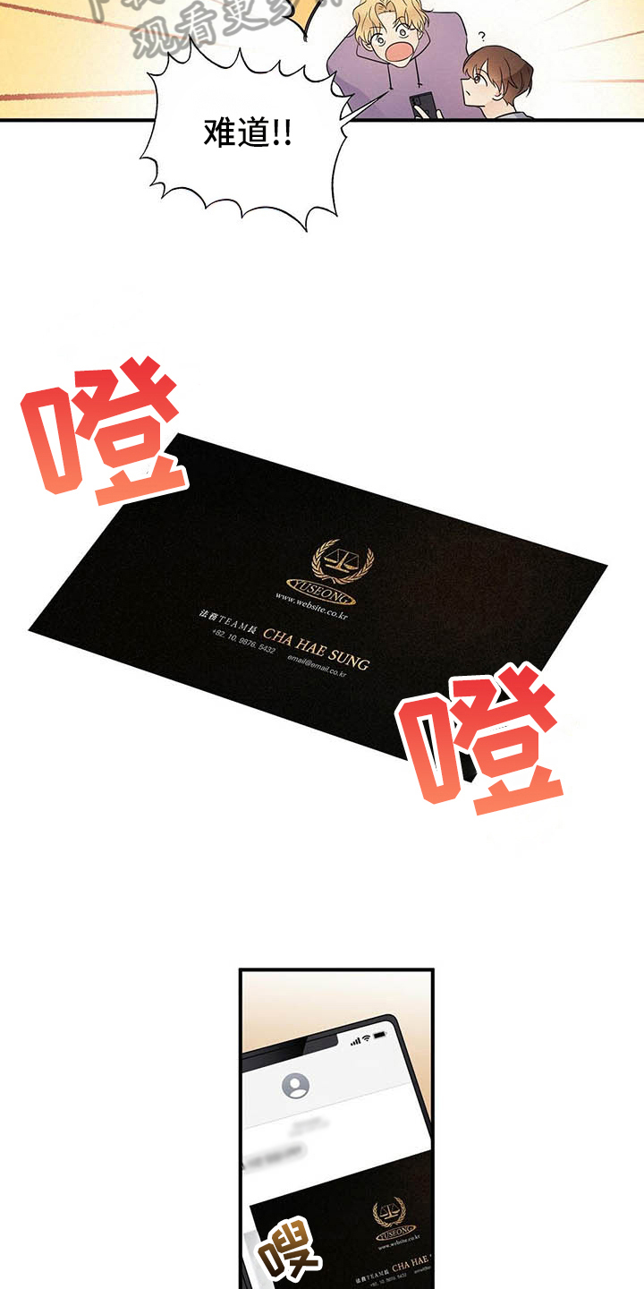 金主连接漫画,第12章：约会4图