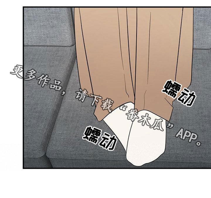 金主连接漫画,第56章：想多了4图