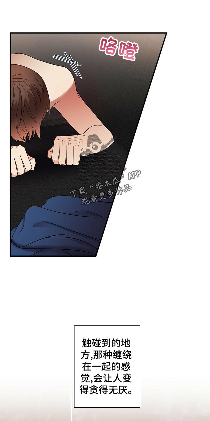 金主连接漫画,第29章：狠毒的记忆1图