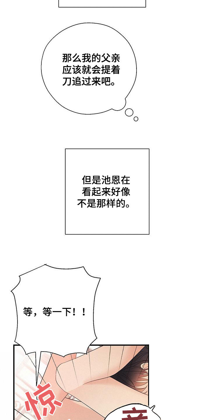 金主连接漫画,第46章：超过4图