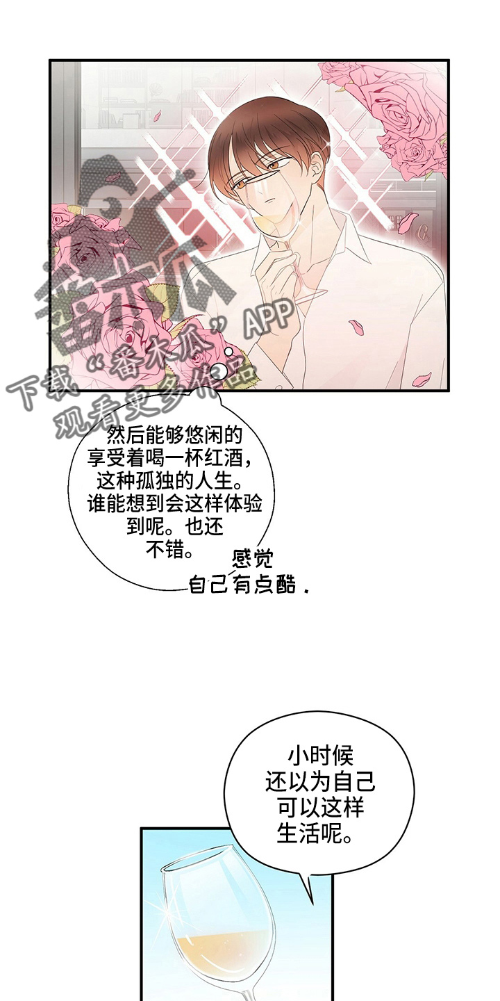 金主连接漫画,第32章：画画4图