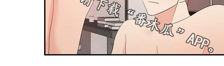 金主连接漫画,第79章：不要停下来1图