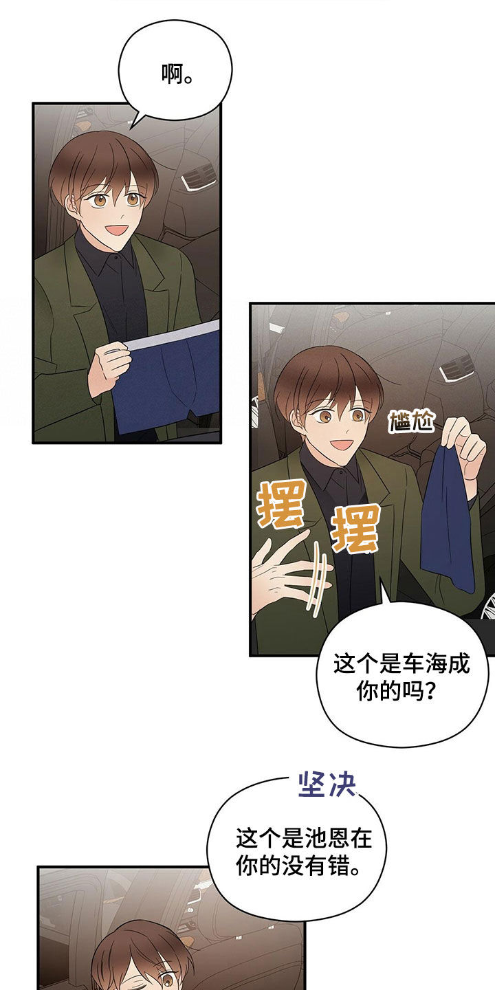 金主连接漫画,第40章：疯狂购物1图