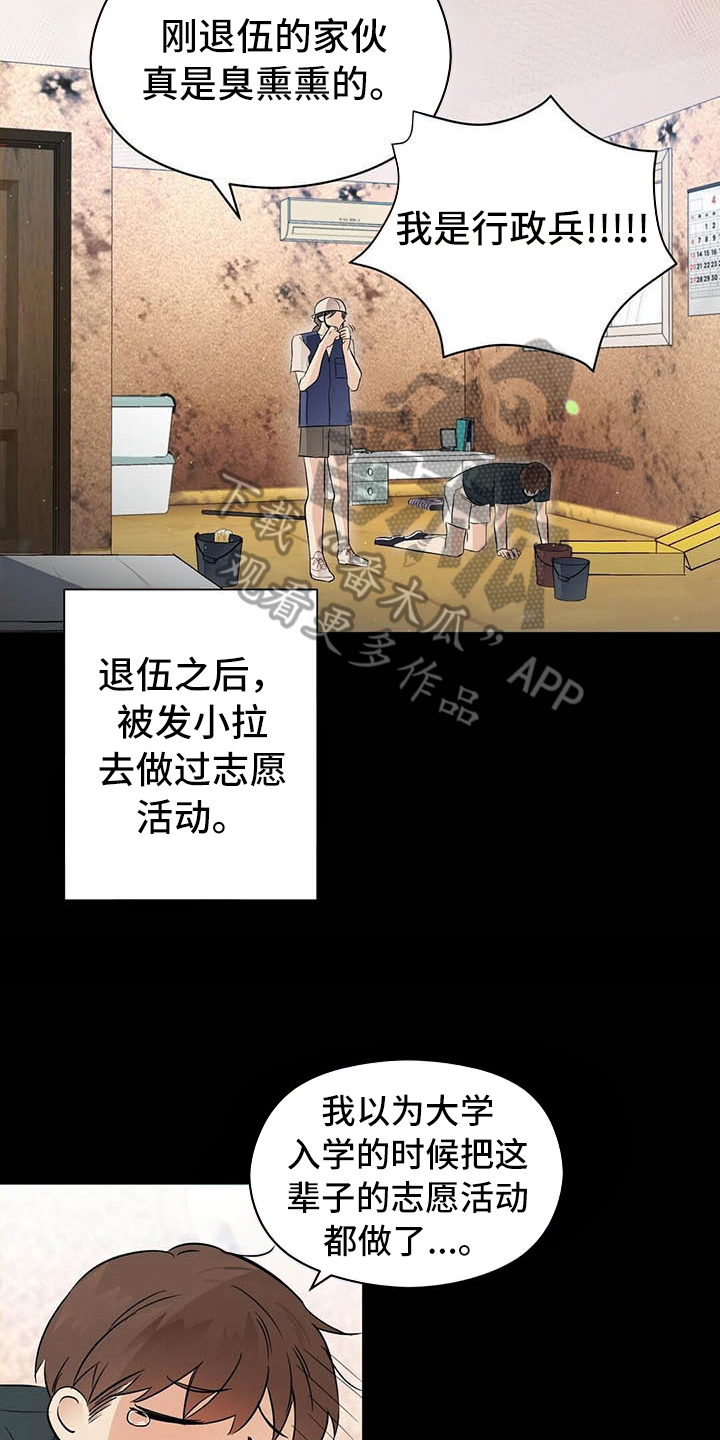 金主连接漫画,第8章：名字1图