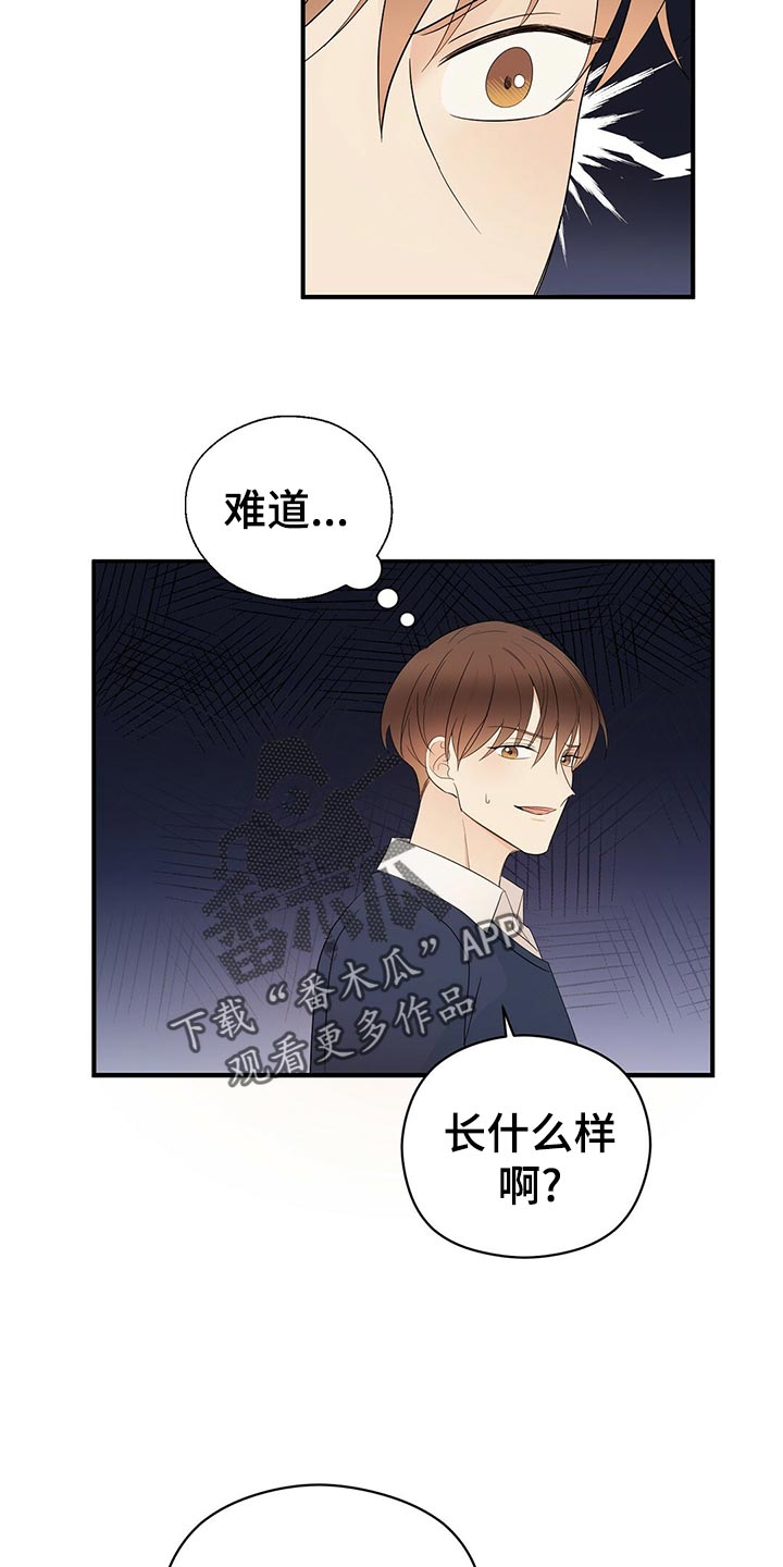 金主连接漫画,第20章：离去3图