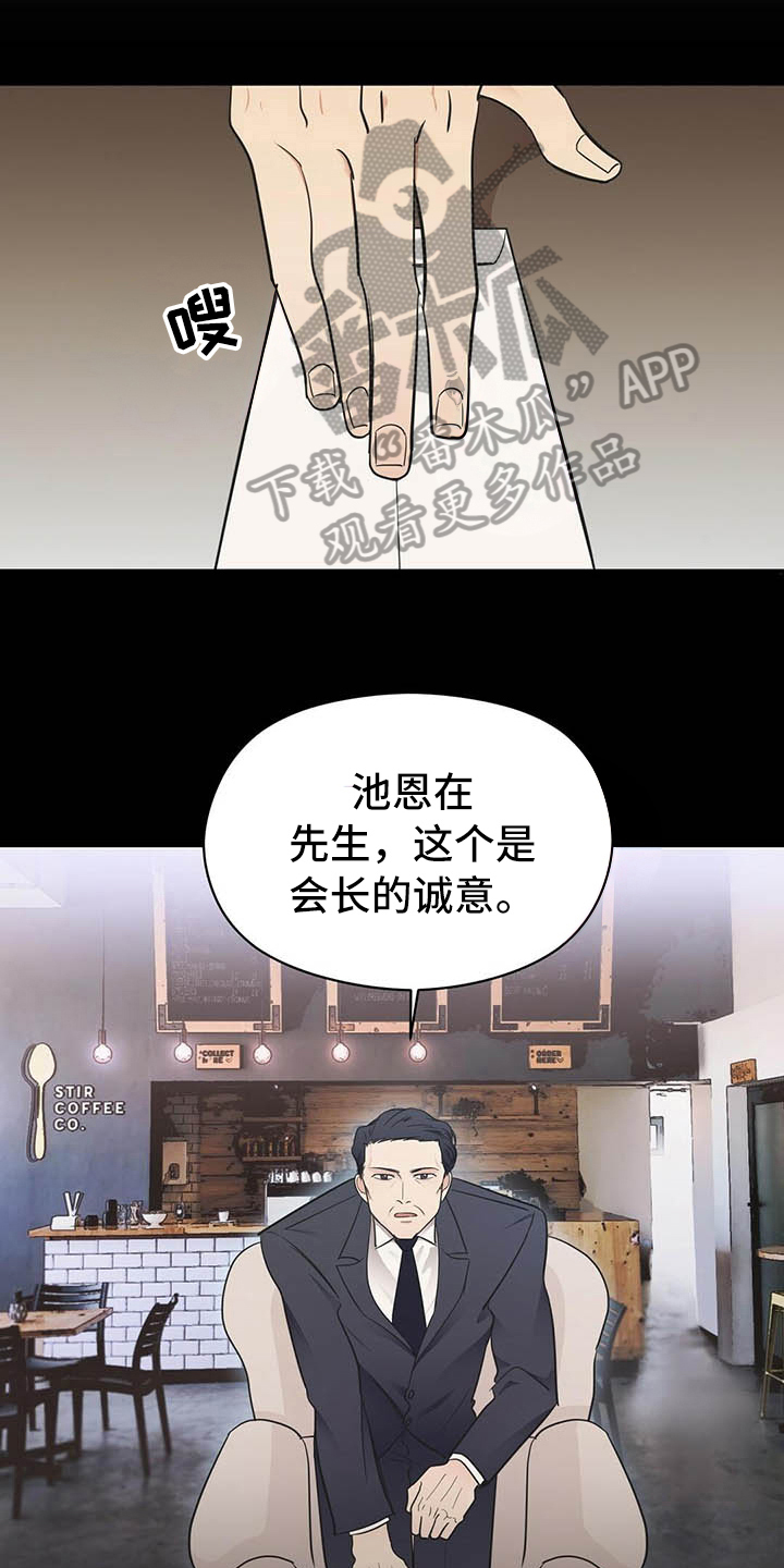 金主连接漫画,第4章：点酒1图