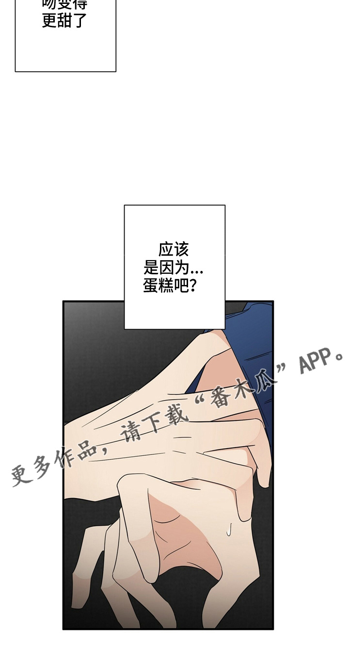 金主连接漫画,第26章：更甜了2图