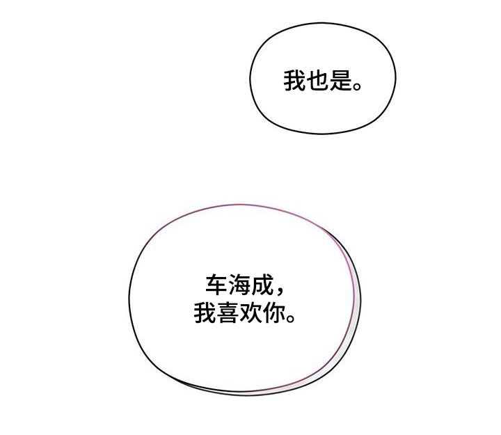 金主连接漫画,第100章：因为喜欢1图