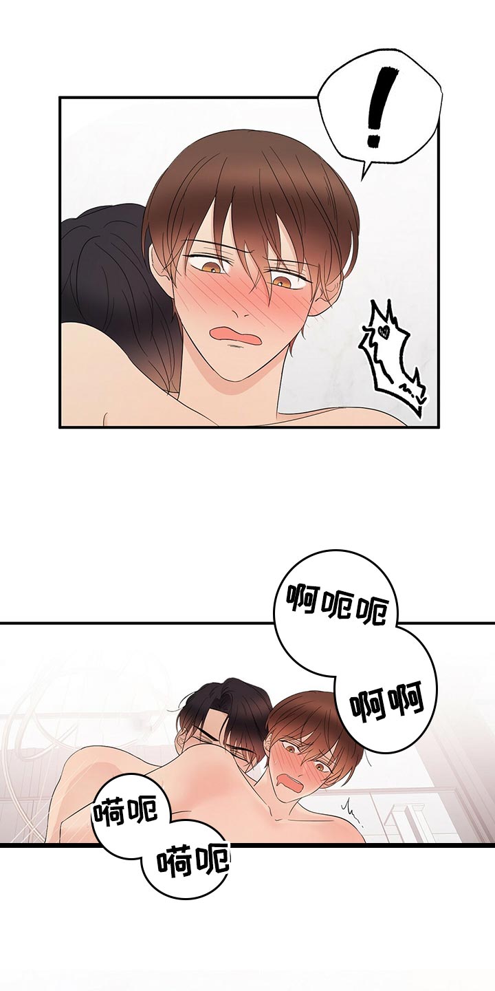 金主连接漫画,第31章：早饭2图