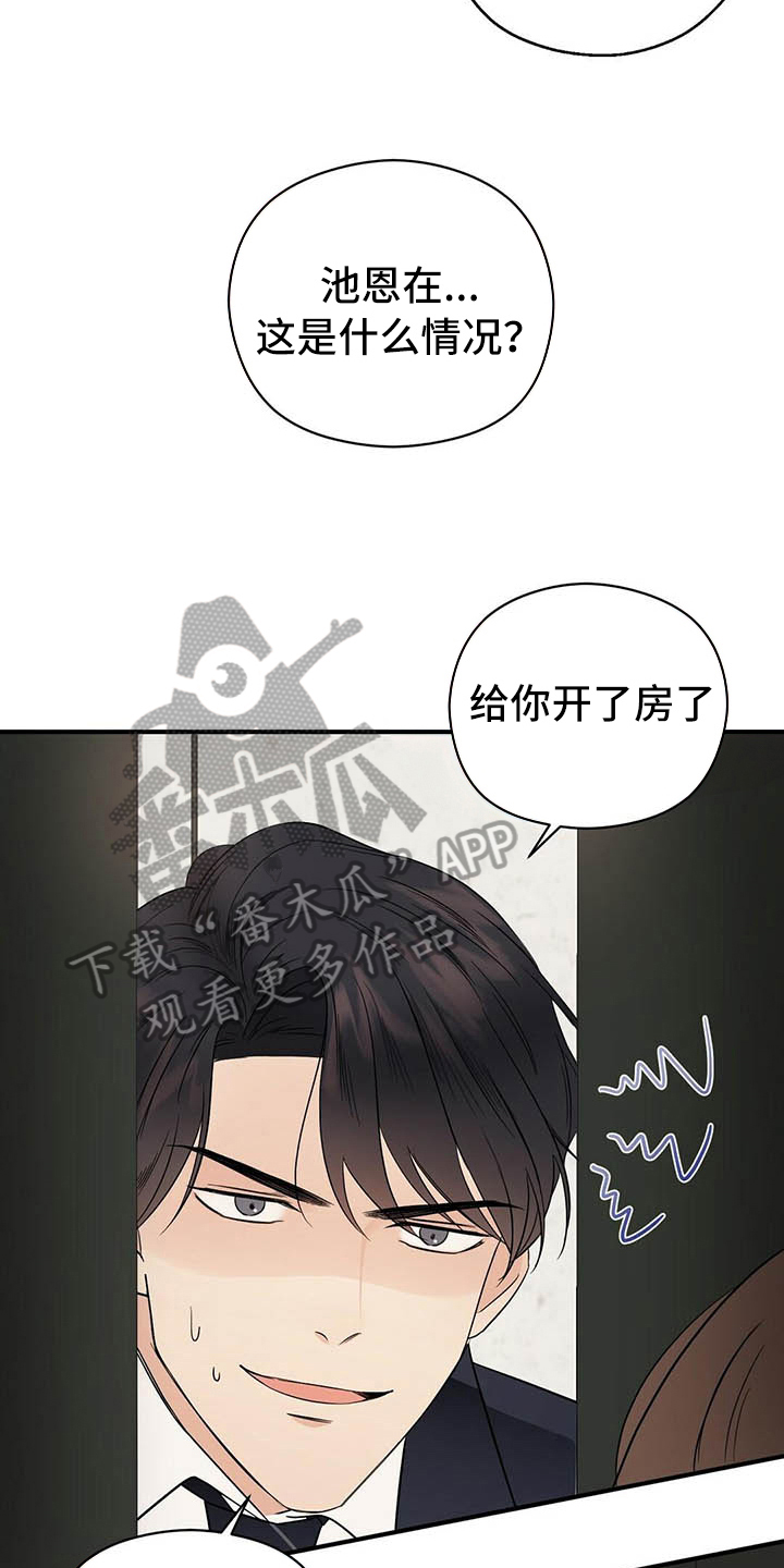 金主连接漫画,第14章：测试1图