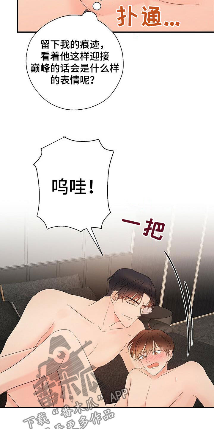 金主连接漫画,第47章：出大事了5图