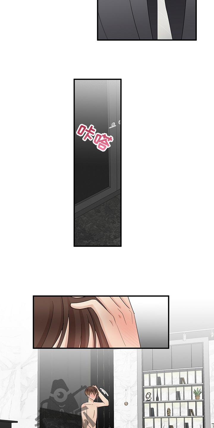 金主连接漫画,第31章：早饭4图