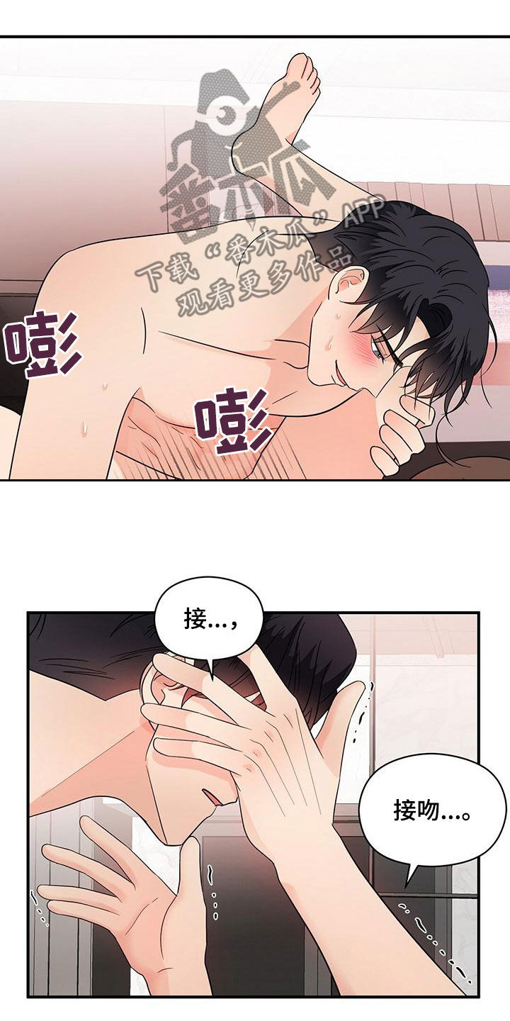 金主连接漫画,第80章：令人害怕4图