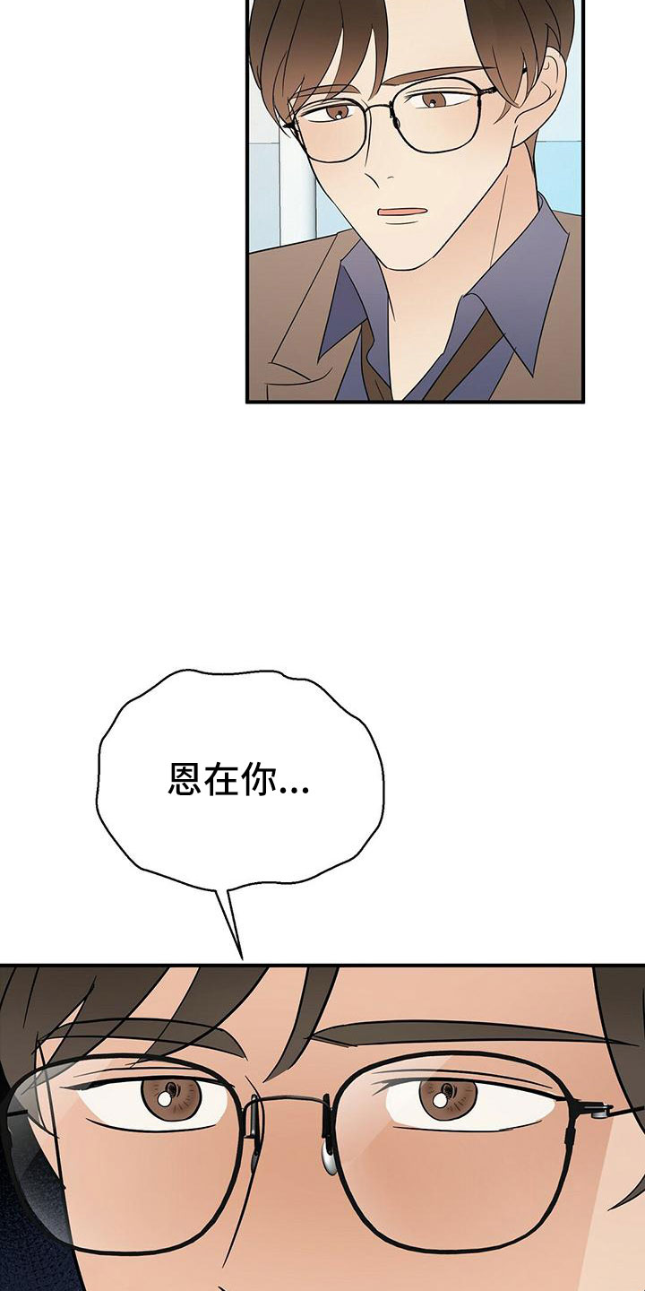 金主连接漫画,第63章：阅读障碍2图