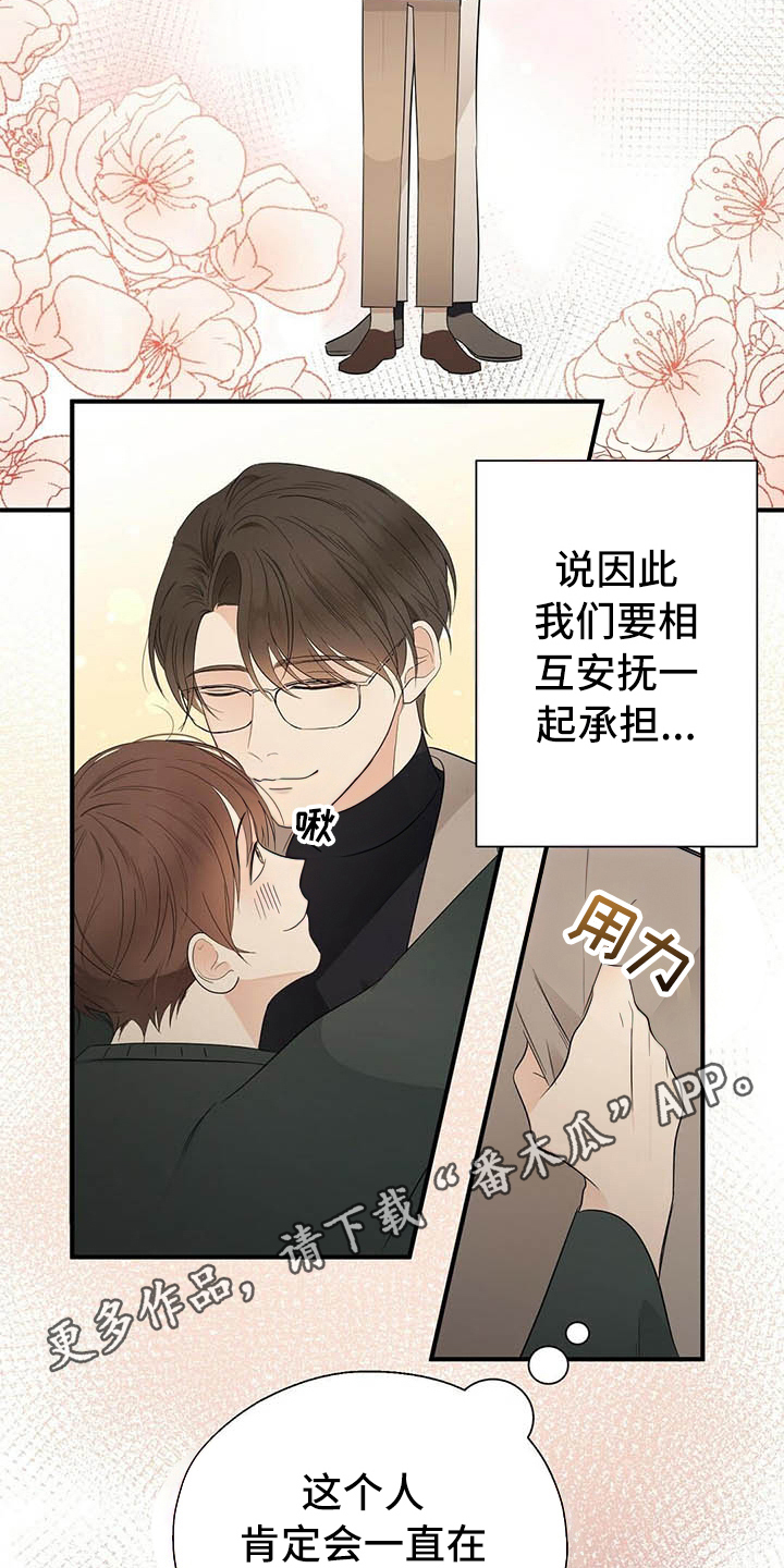 金主连接漫画,第9章：前男友5图