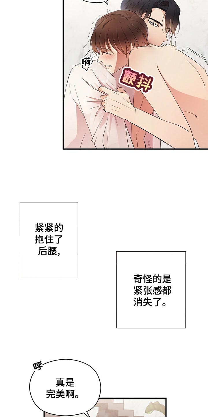 金主连接漫画,第29章：狠毒的记忆1图