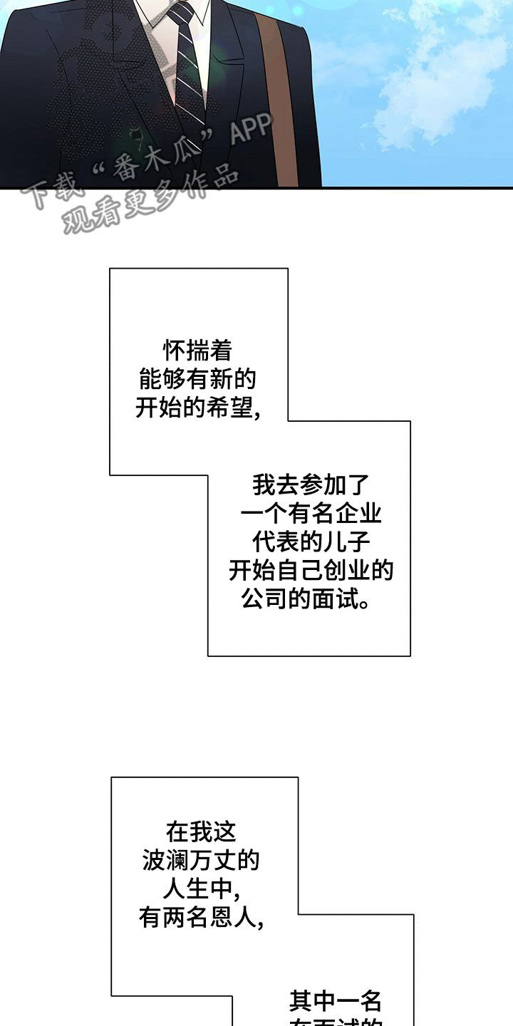 金主连接漫画,第52章：无法反驳1图