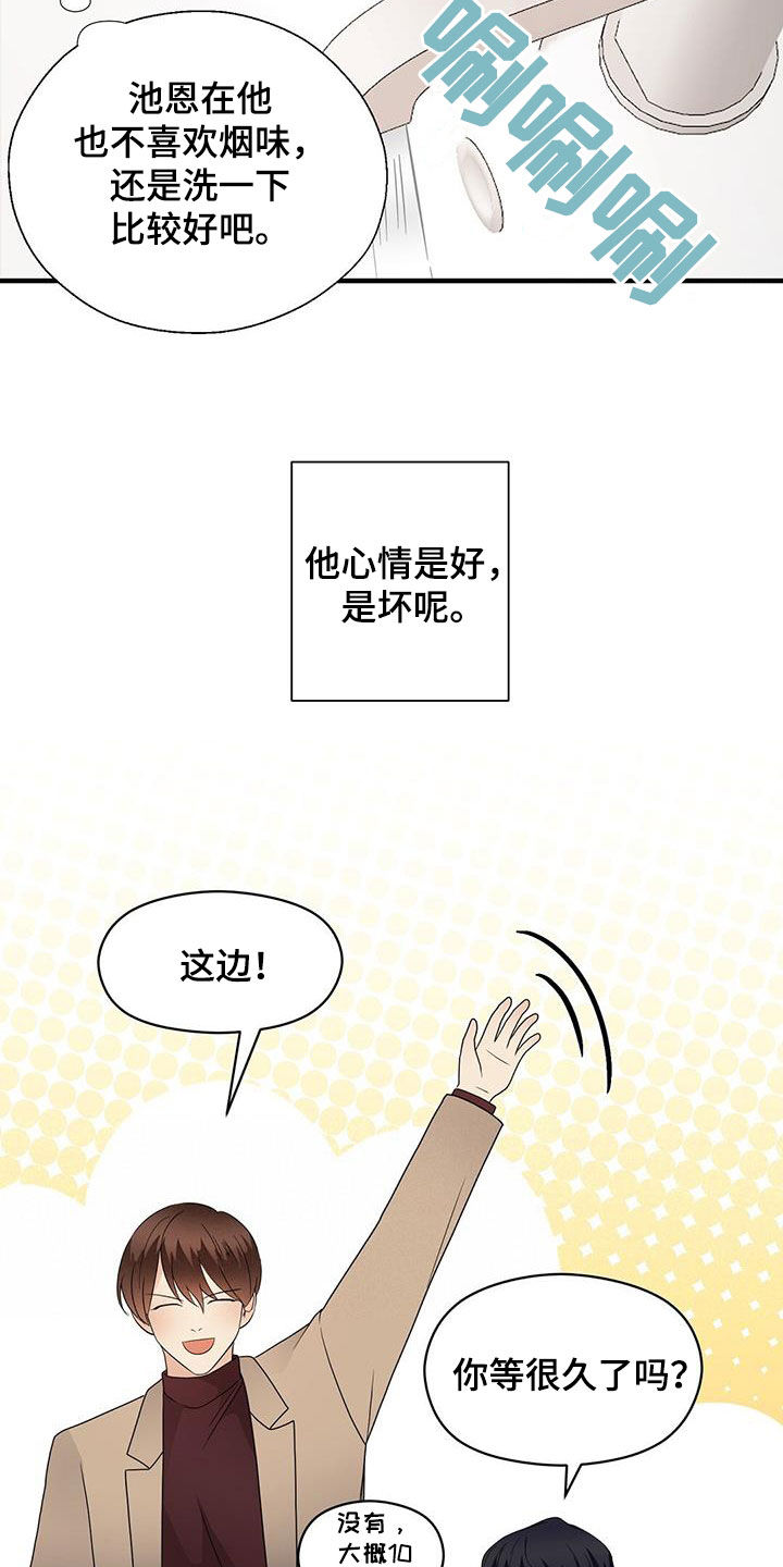 金主连接漫画,第86章：平民生活2图