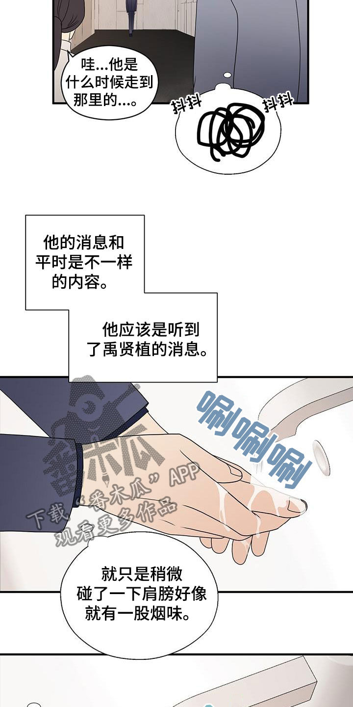 金主连接漫画,第86章：平民生活1图