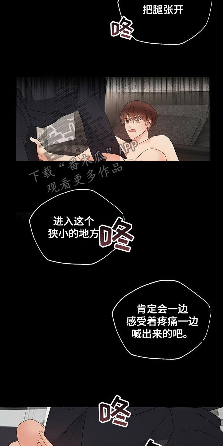 金主连接漫画,第44章：这么快可不行3图