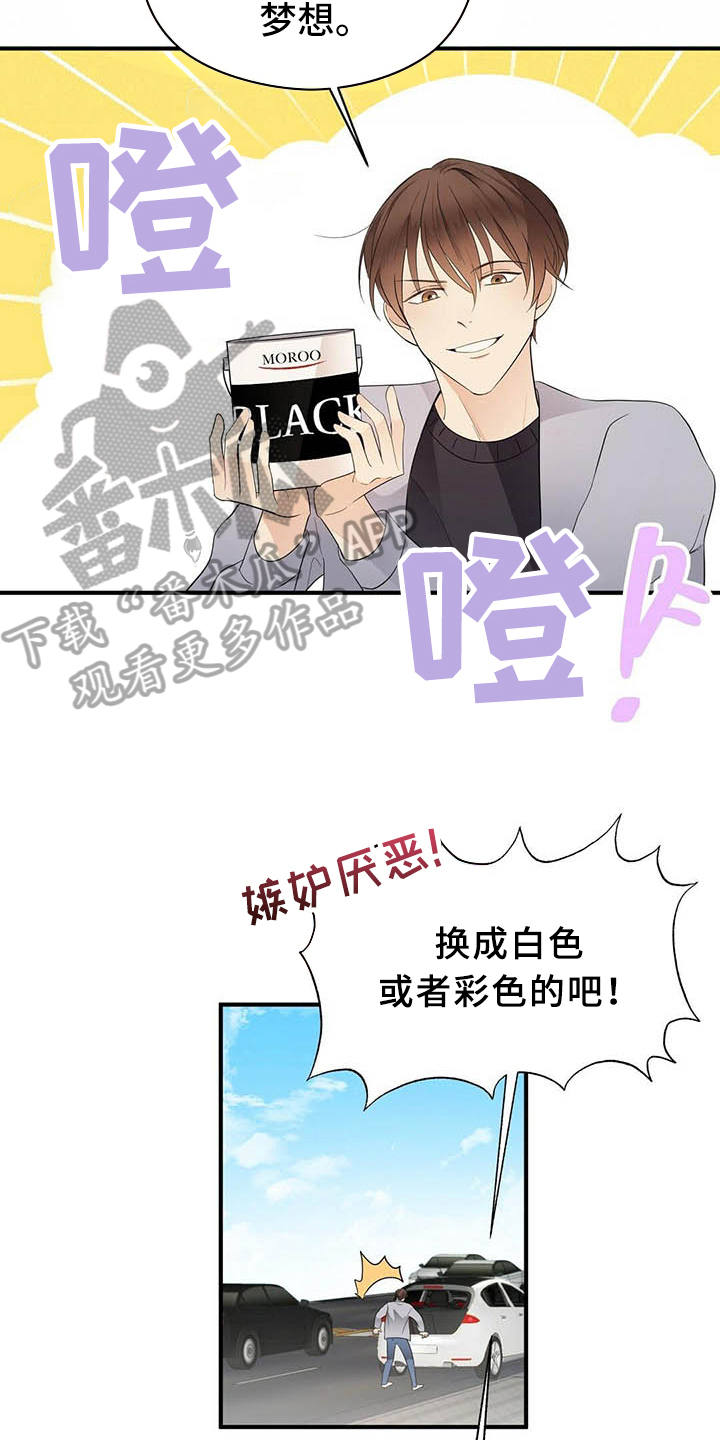 金主连接漫画,第12章：约会4图