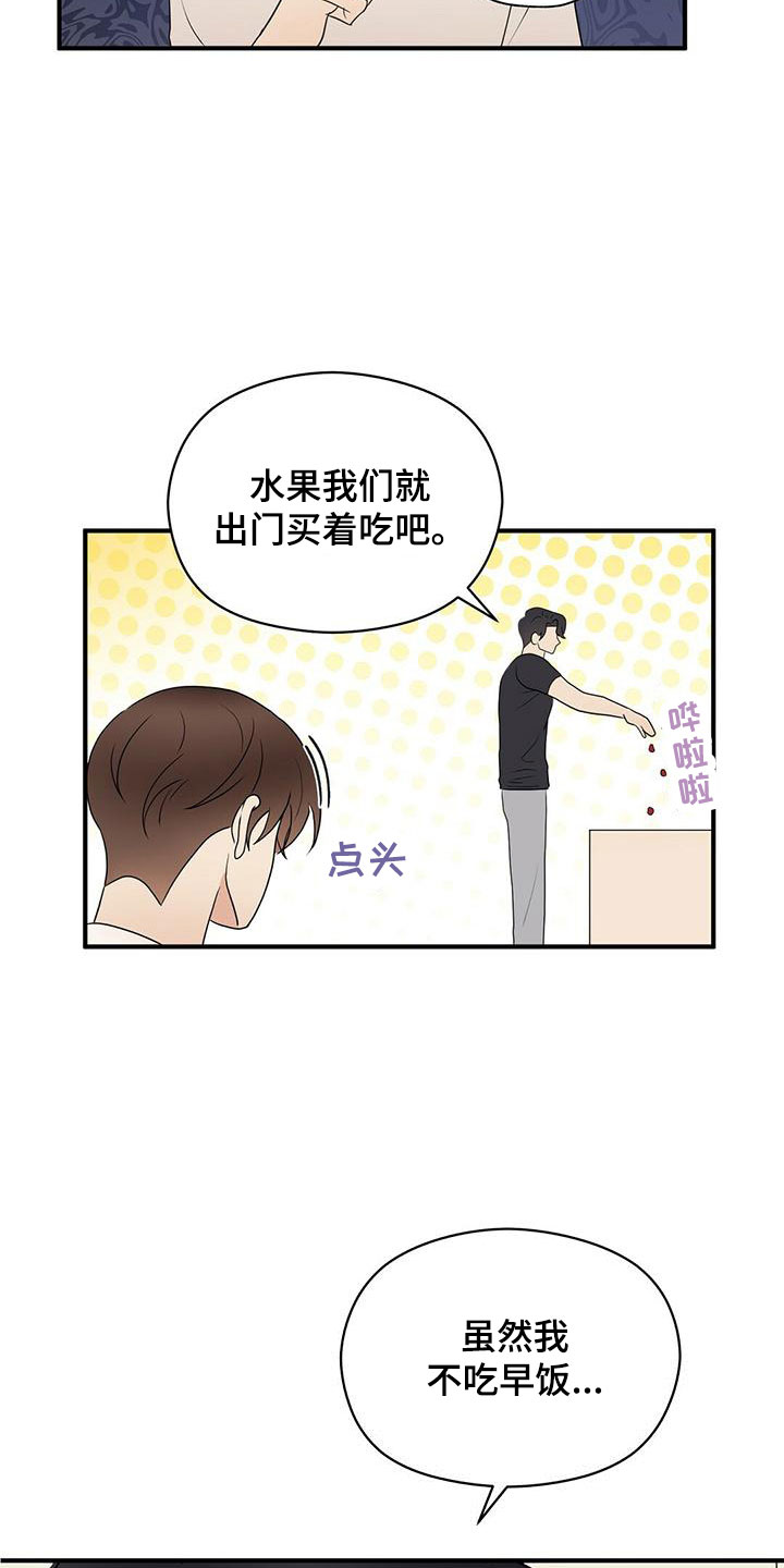 金主连接漫画,第60章：100分5图