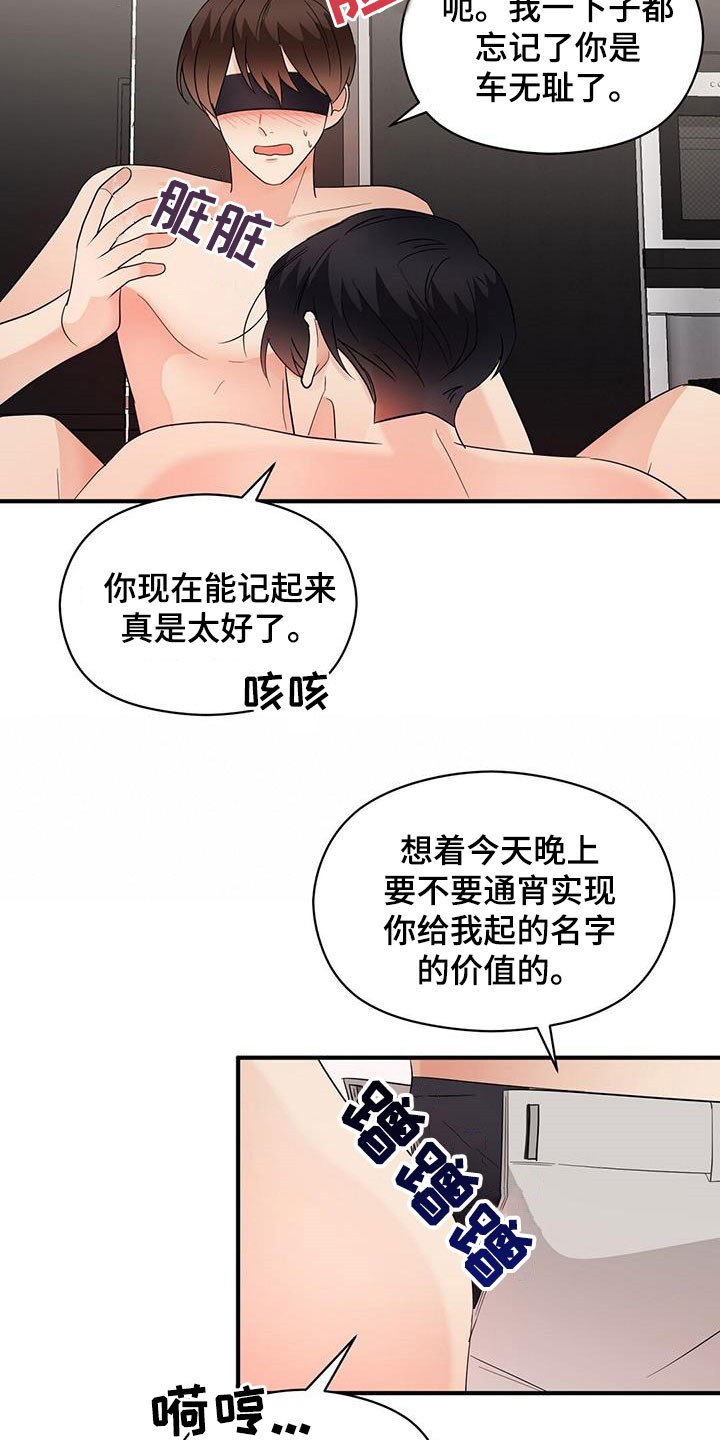 金主连接漫画,第102章：没有抵抗力5图