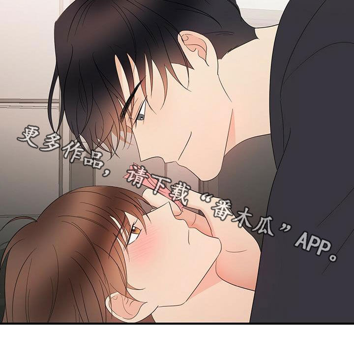 金主连接漫画,第45章：我会轻轻的4图
