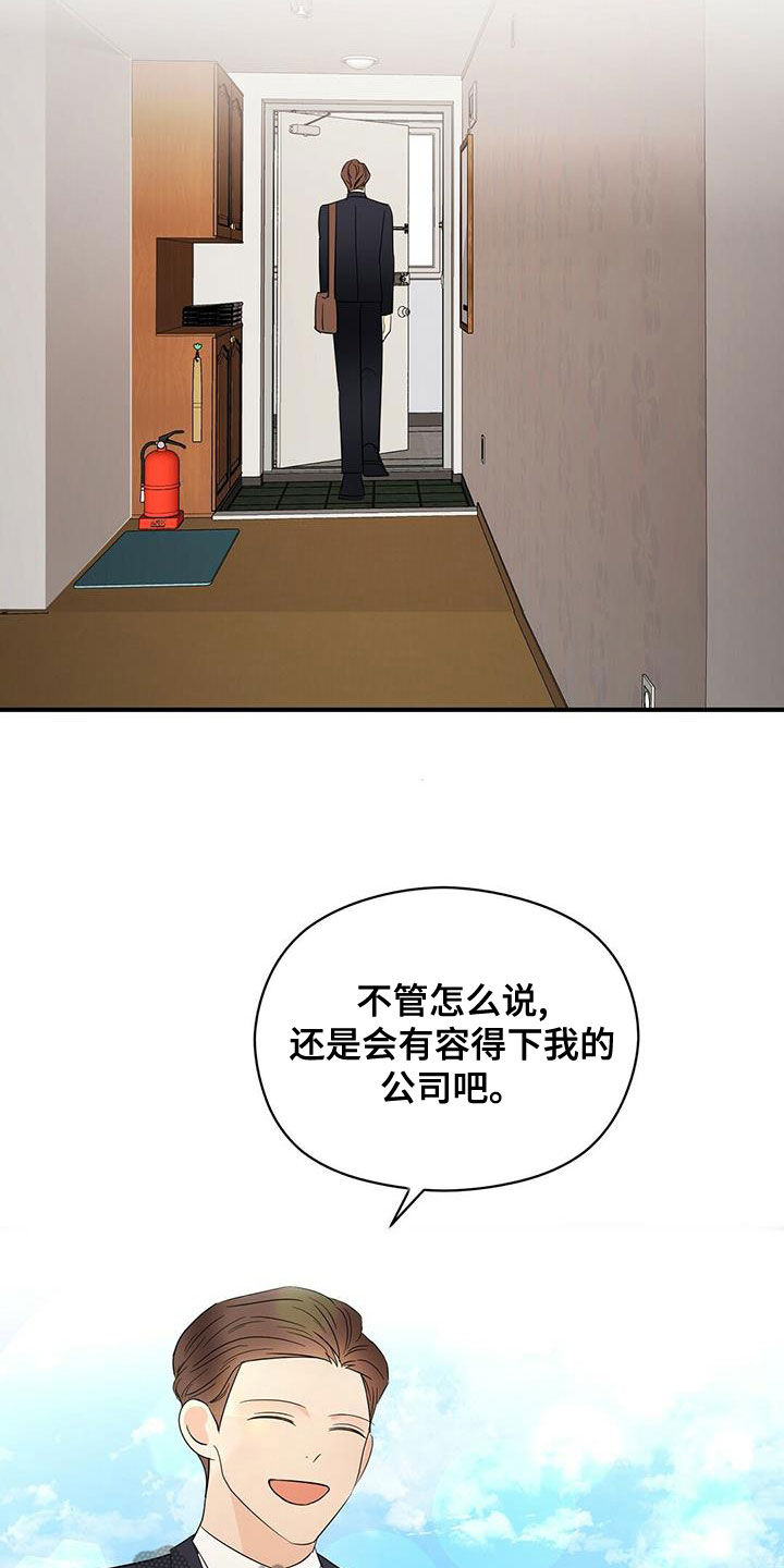金主连接漫画,第52章：无法反驳5图