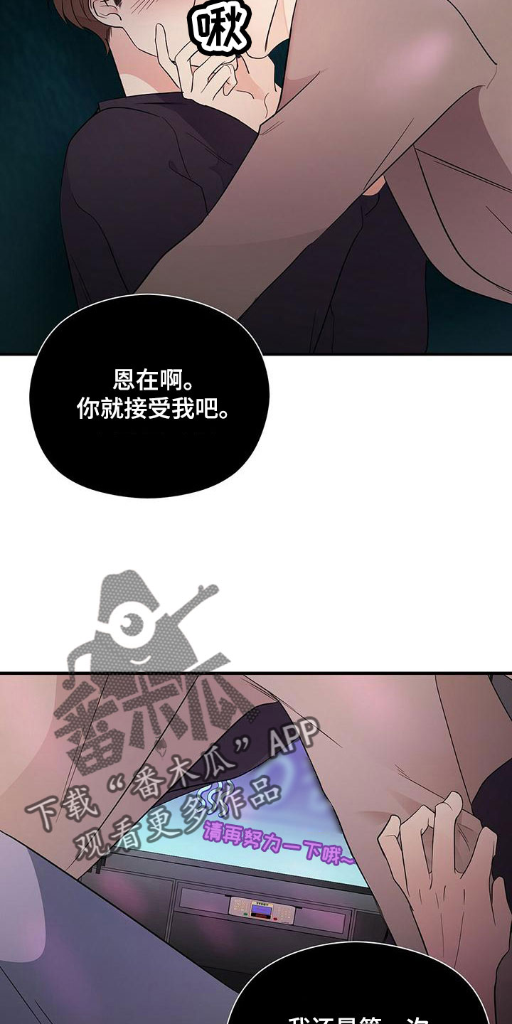 金主连接漫画,第58章：梦1图