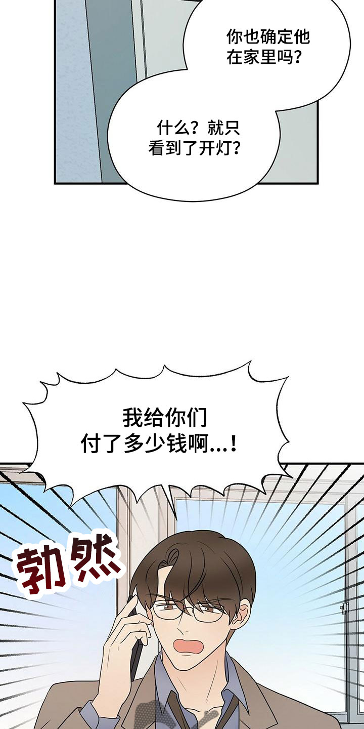 金主连接漫画,第60章：100分2图