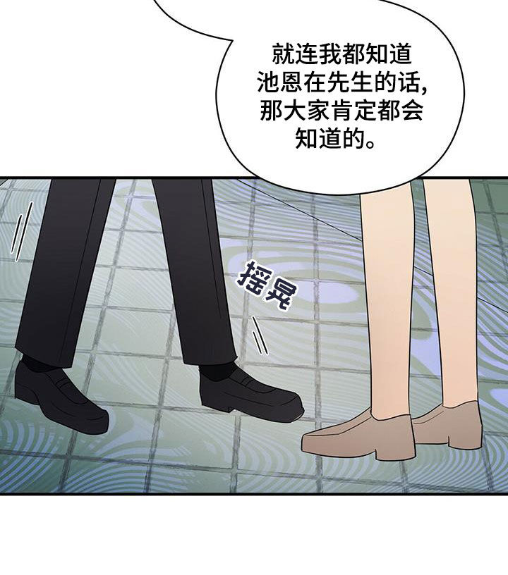 金主连接漫画,第52章：无法反驳3图