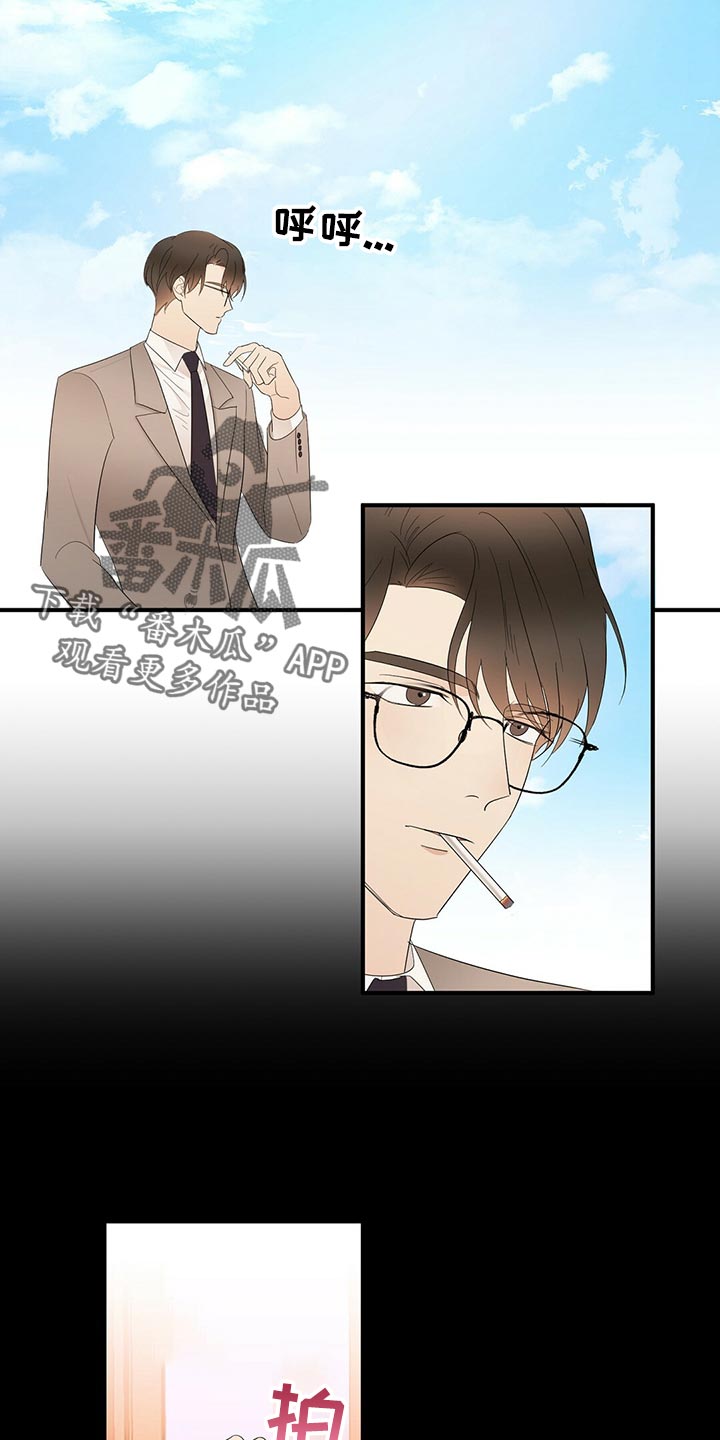 金主连接漫画,第23章：占有欲2图