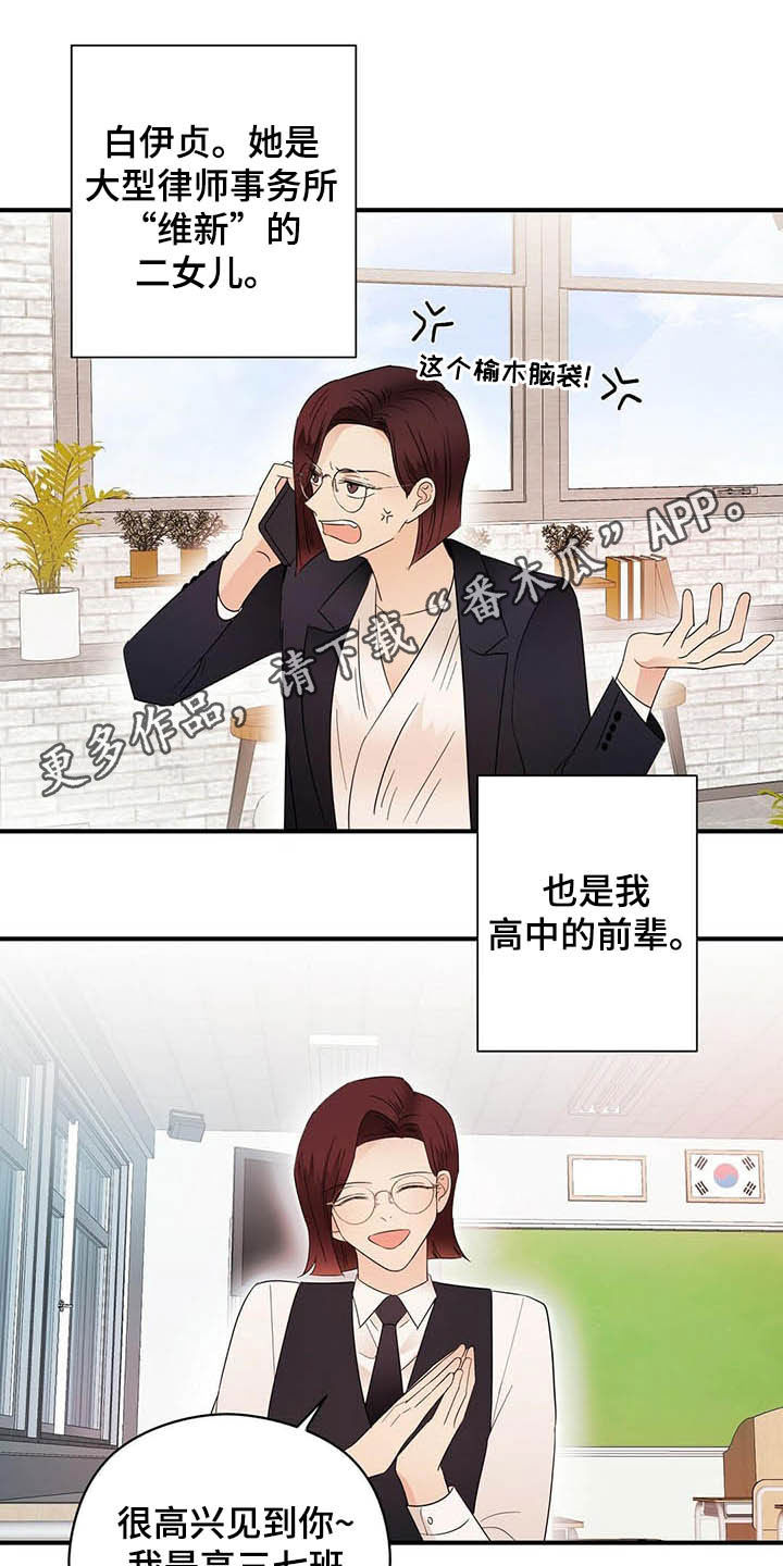 金主连接漫画,第34章：无法超越1图