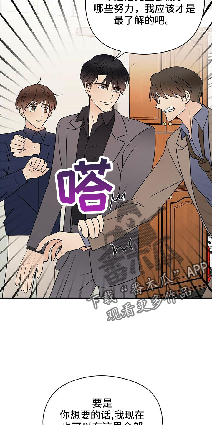 金主连接漫画,第63章：阅读障碍4图