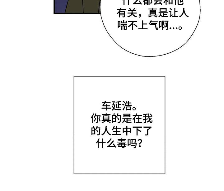 金主连接漫画,第37章：优点3图