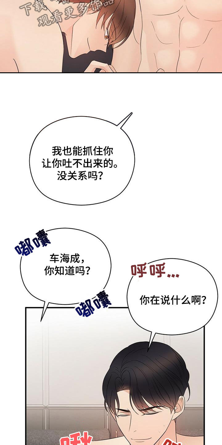 金主连接漫画,第46章：超过4图