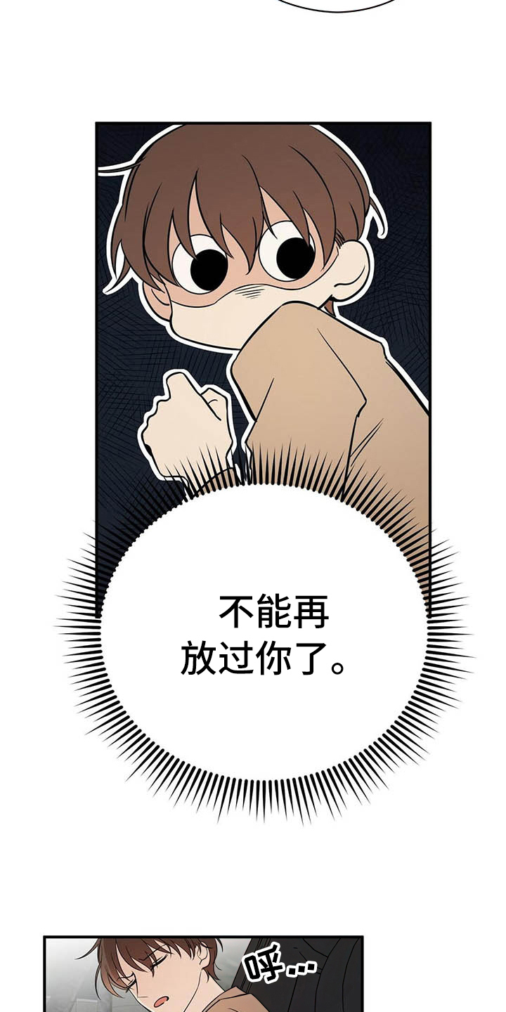金主连接漫画,第2章：演戏5图