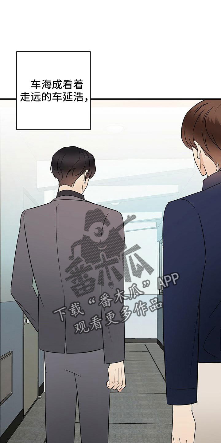 金主连接漫画,第63章：阅读障碍3图
