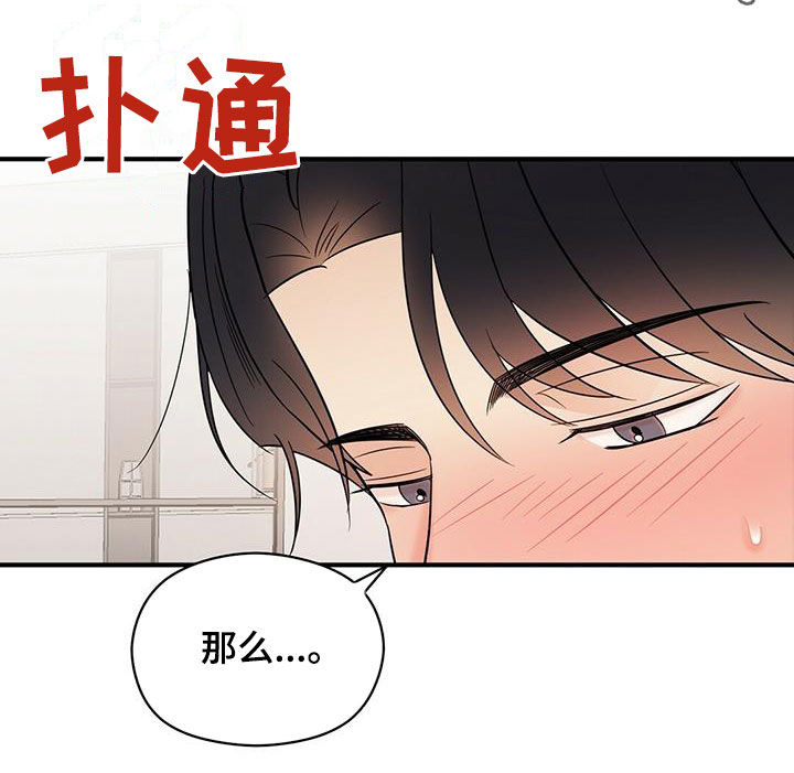 金主连接漫画,第46章：超过2图