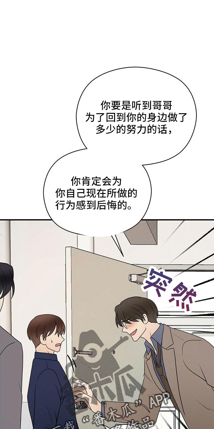 金主连接漫画,第63章：阅读障碍2图