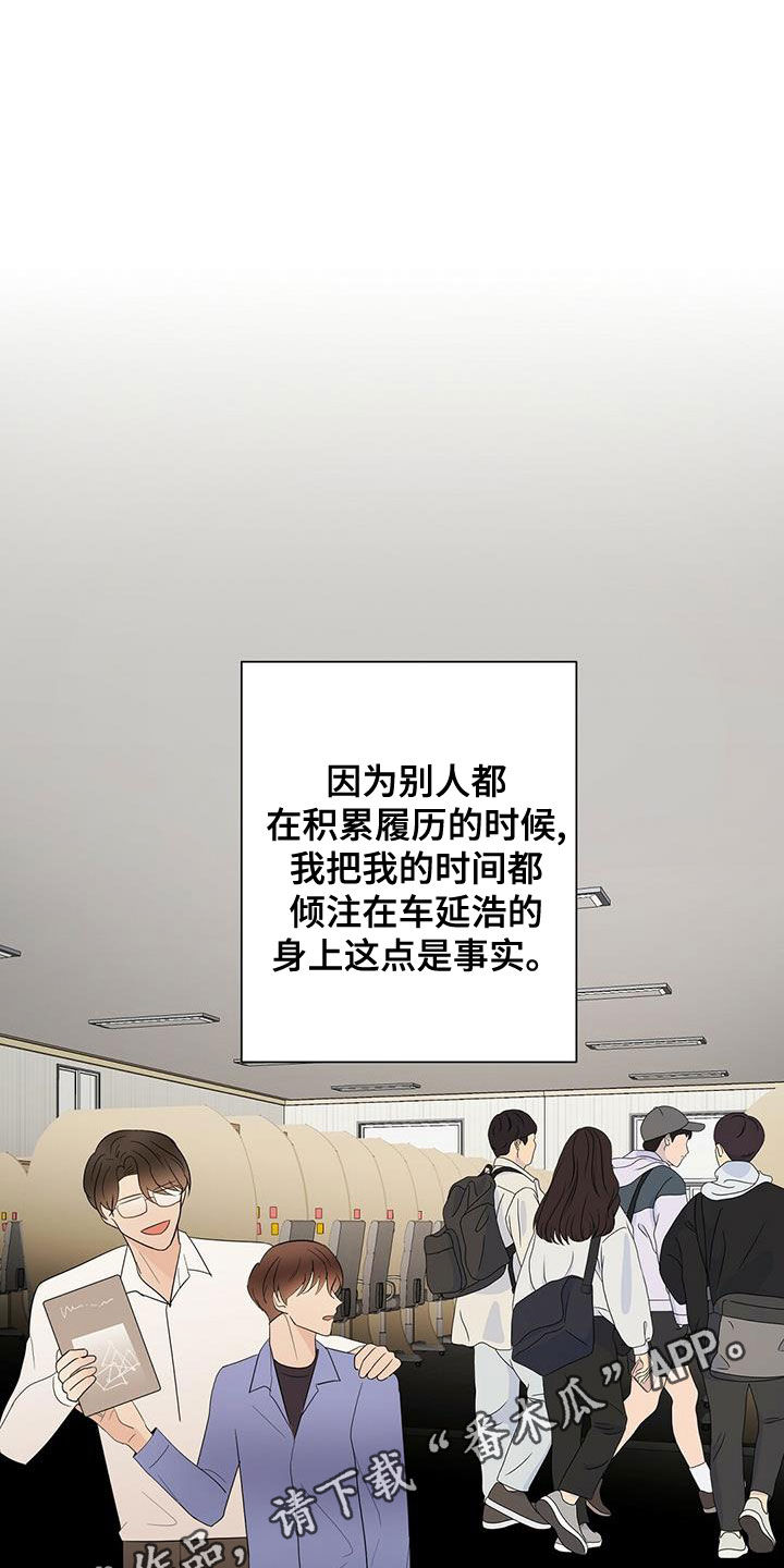 金主连接漫画,第53章：不是第一次1图