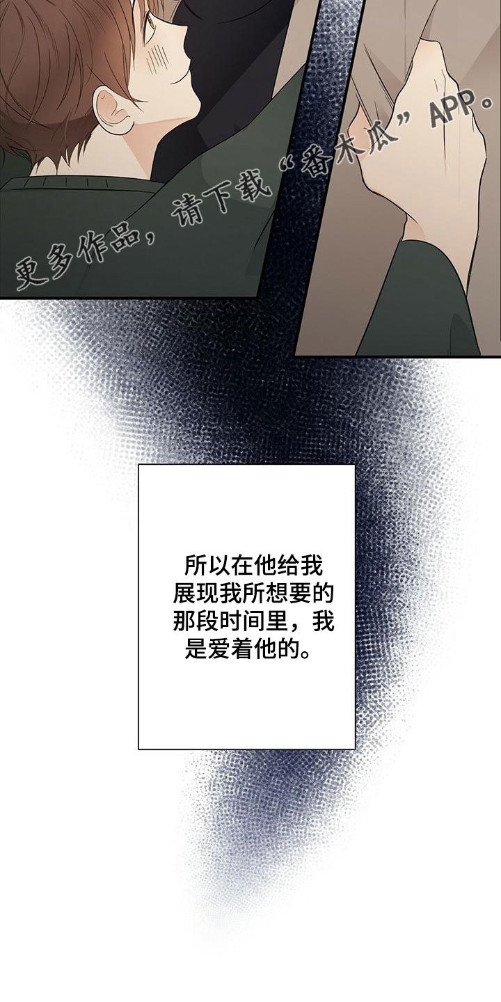 金主连接漫画,第58章：梦4图