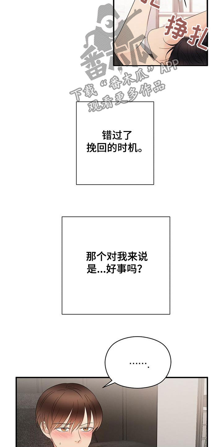金主连接漫画,第46章：超过1图
