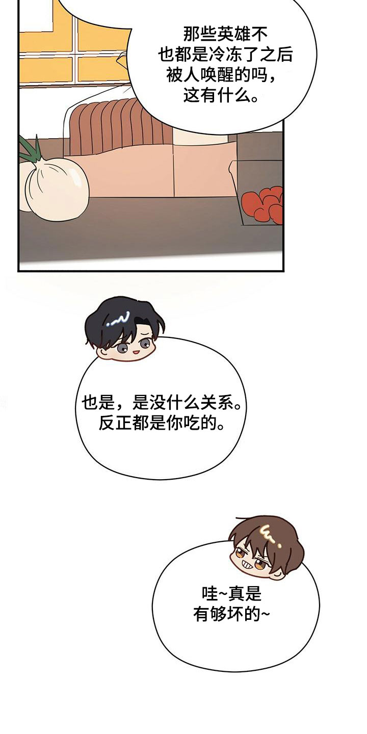 金主连接漫画,第60章：100分5图