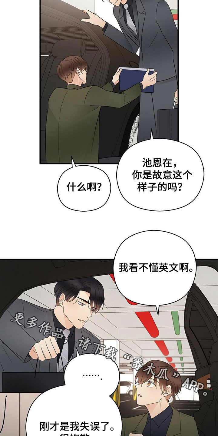 金主连接漫画,第40章：疯狂购物3图
