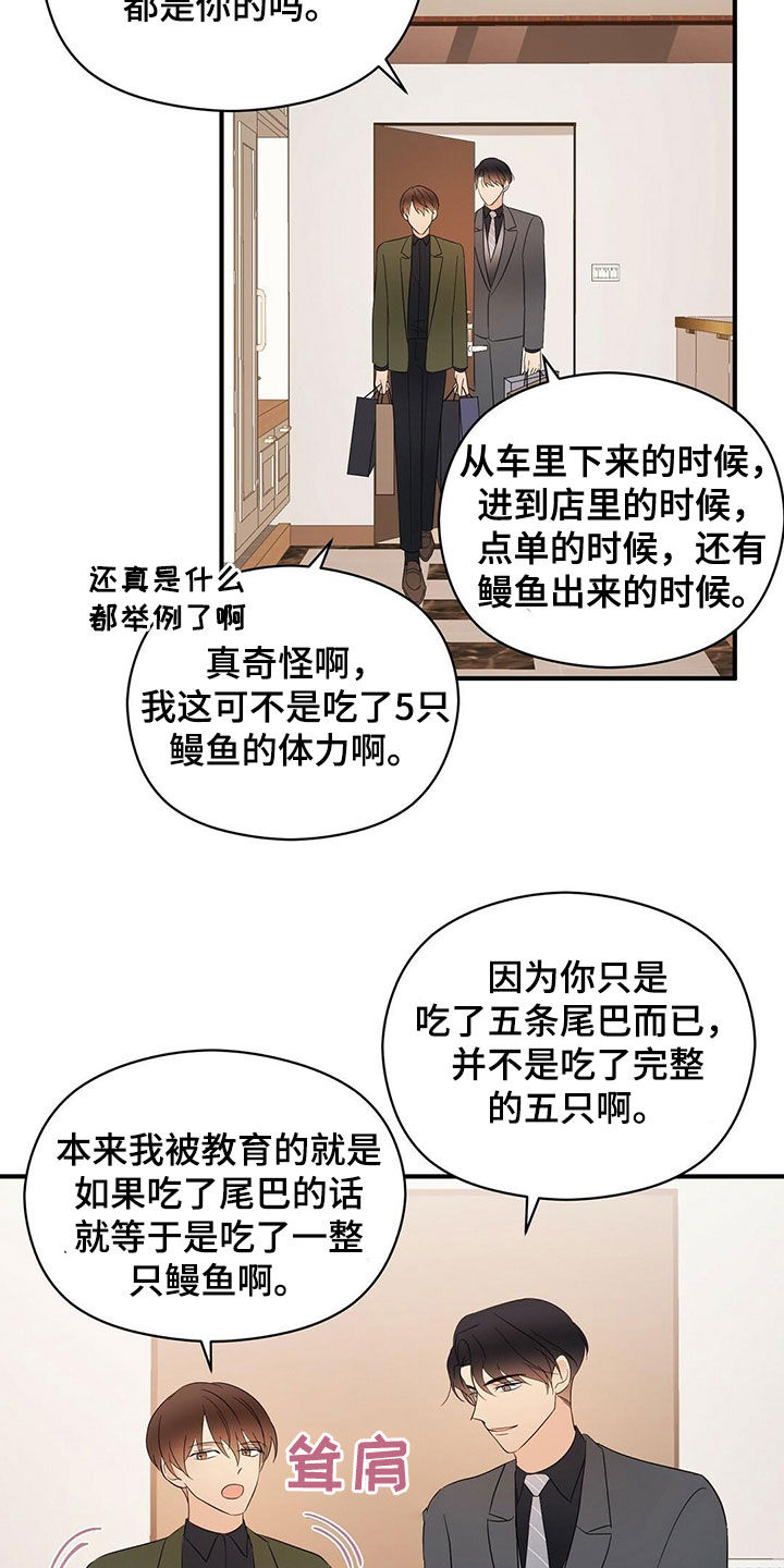 金主连接漫画,第41章：不用关照1图
