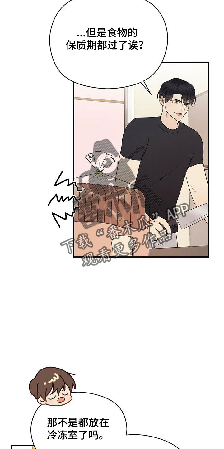 金主连接漫画,第60章：100分4图