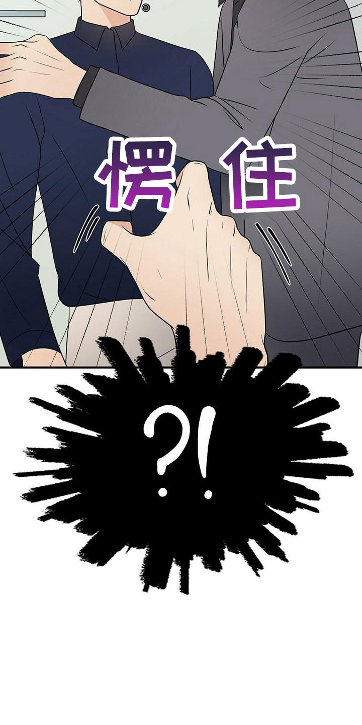 金主连接漫画,第62章：不想逃跑1图