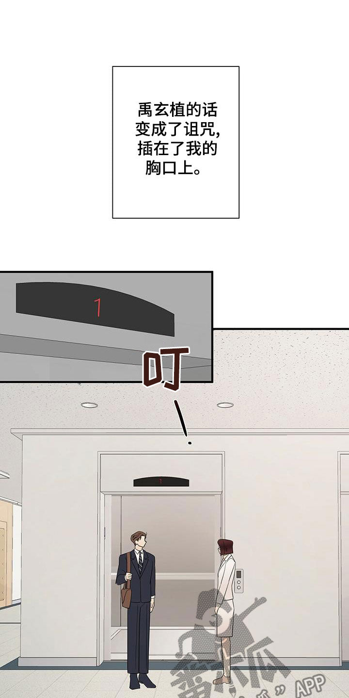 金主连接漫画,第53章：不是第一次1图